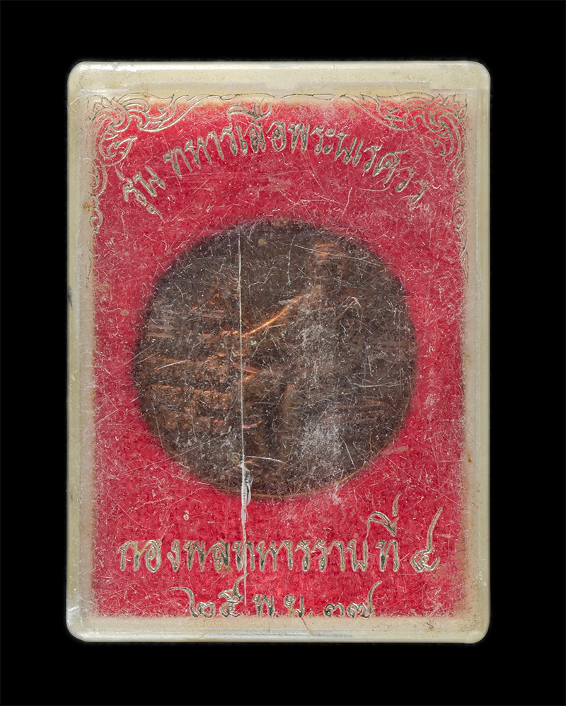 25Sep24 (48)dp.jpg - เหรียญพระพุทธชินราช หลังพระนเรศวร ปี2537 รุ่นทหารเสือพระนเรศวร กองพลทหารราบที่ 4 จัดสร้าง พิธีมหาพุทธาภิเษก ณ พระวิหารสมเด็จพระพุทธชินราช จังหวัดพิษณุ [..] | https://kamulet.in.th